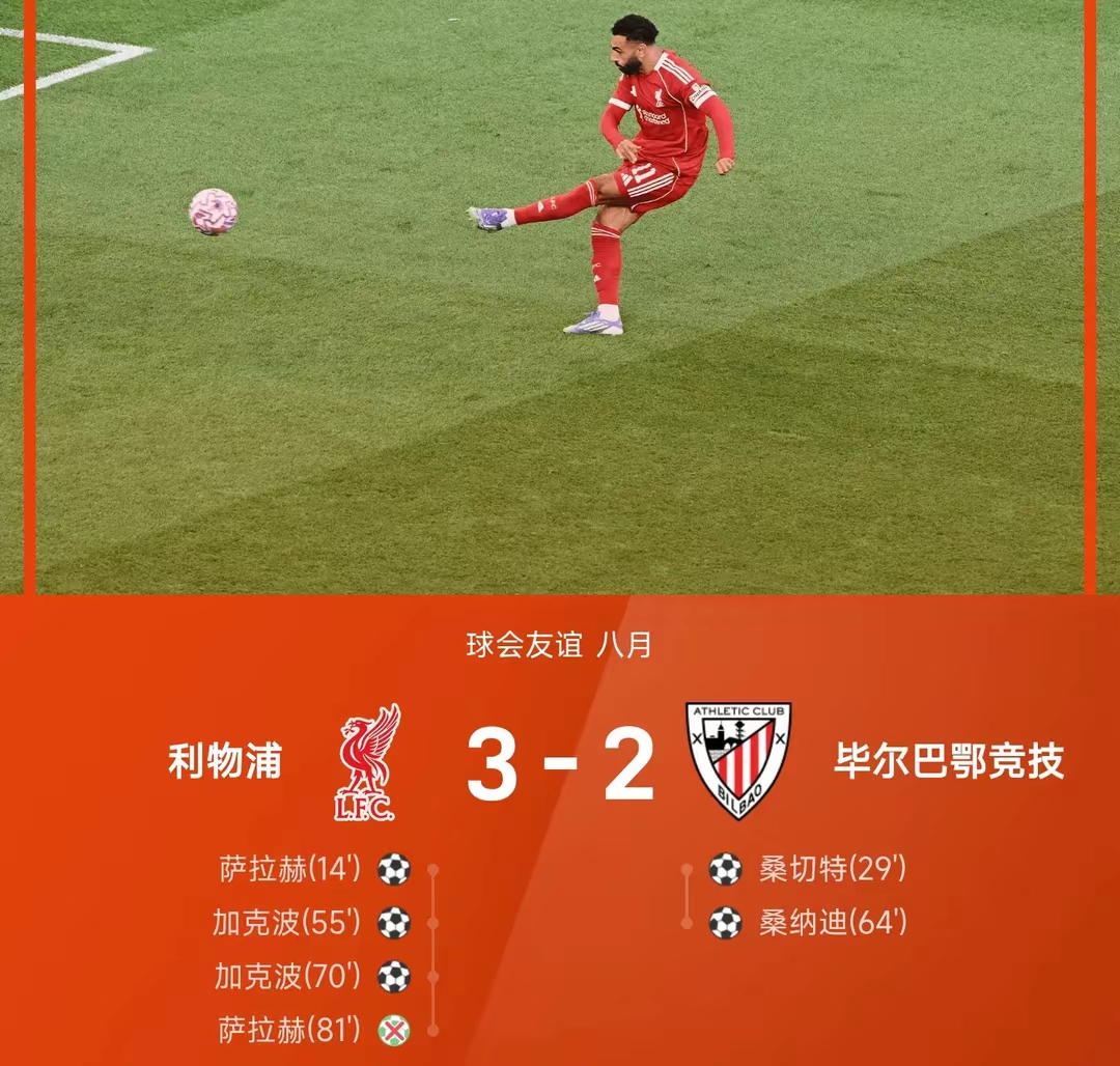 风云突变毕尔巴鄂竞技今夜战术微调，西甲版图或变，底气十足，赛季目标并未改变的简单介绍